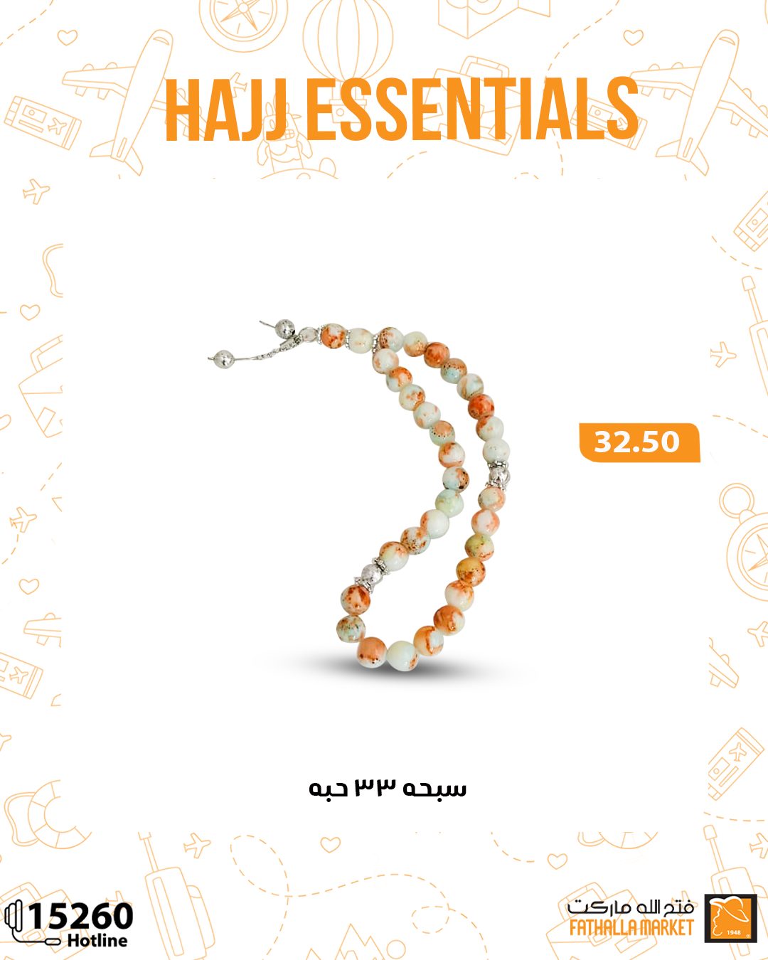 fathalla offers from 10may to 14may 2025 عروض فتح الله من 10 مايو حتى 14 مايو 2025 صفحة رقم 17